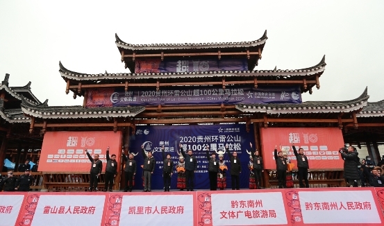 2020贵州环雷公山超百公里马拉松凯里站 奔跑中呼吸风景 超越中释放激情