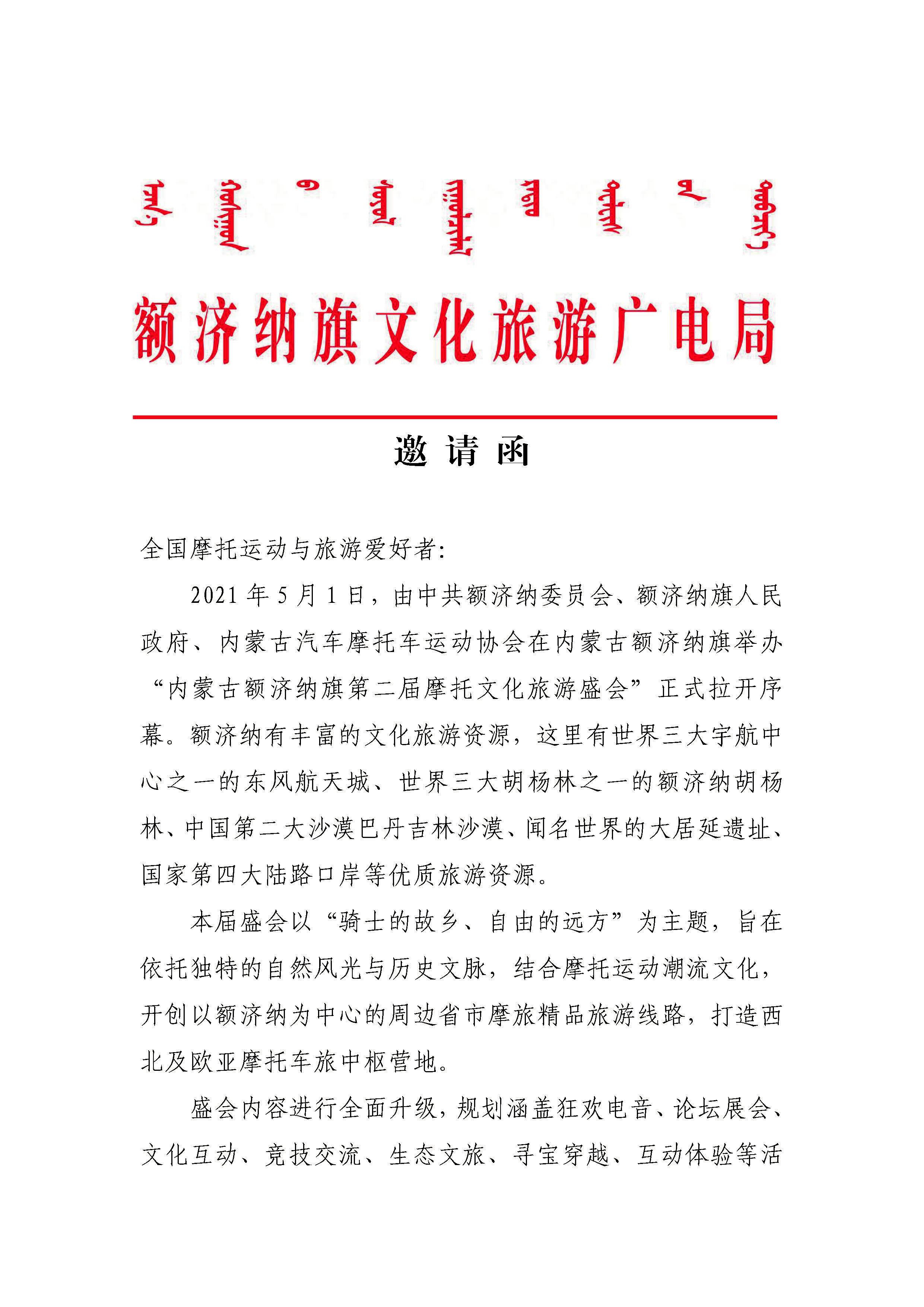骑士故乡、自由的远方！
